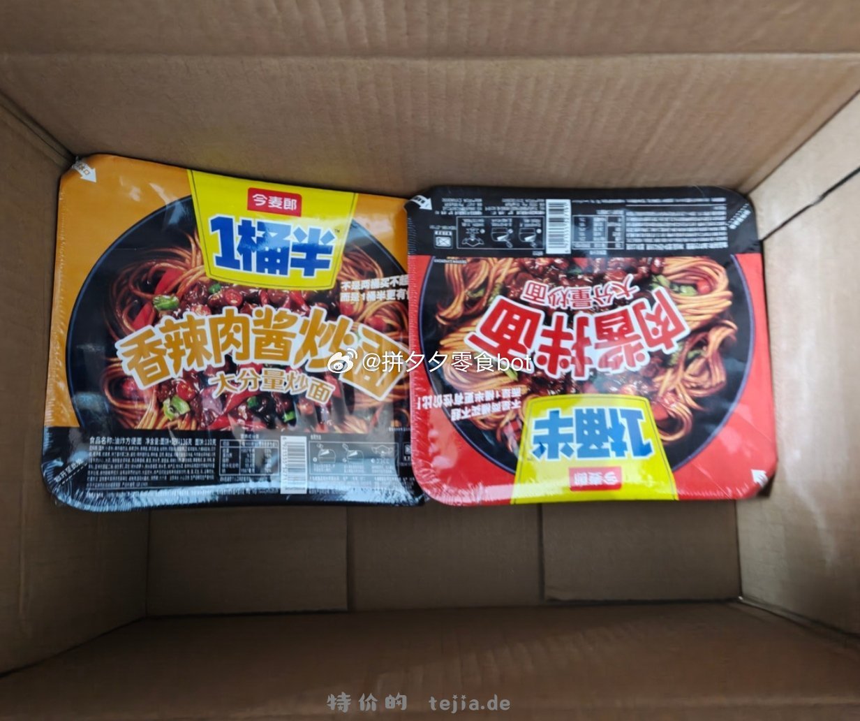 今麦郎一桶半干拌面6盒 22.9元 - 特价的