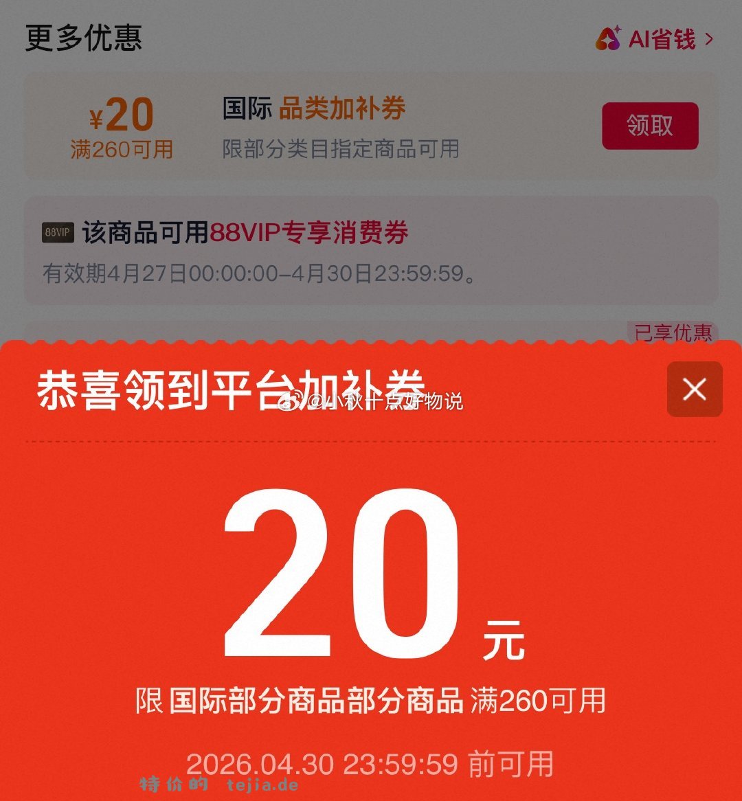 Ddrops滴卓思d3滴剂婴幼儿维D一岁以上 拍2件 到手117.9元 - 特价的