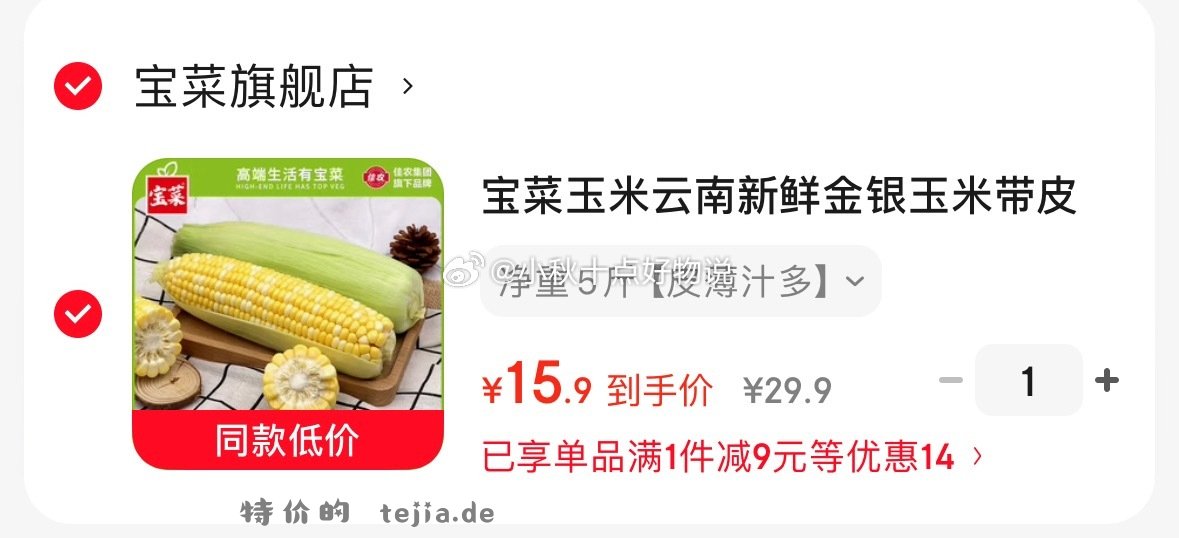 creed拿破仑之水试香1.7ml 37元，寻荟记舒缓速修精华水120ml 39.9元 - 特价的