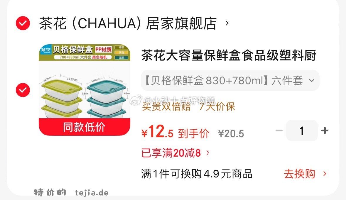 ①寻荟记 二代发酵芦荟凝胶晒后舒缓修护乳液150g 领40劵 到手 49 - 特价的