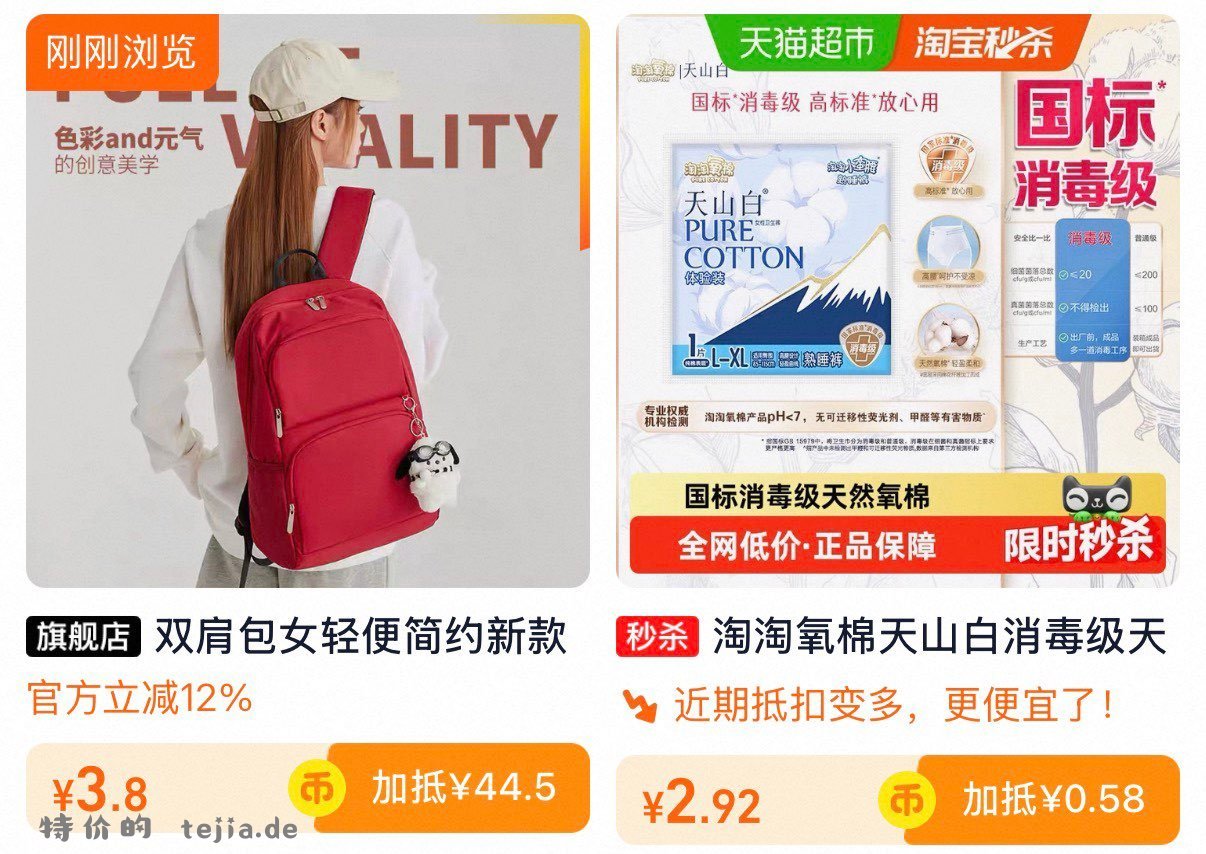 包包叠大额淘金币 - 特价的