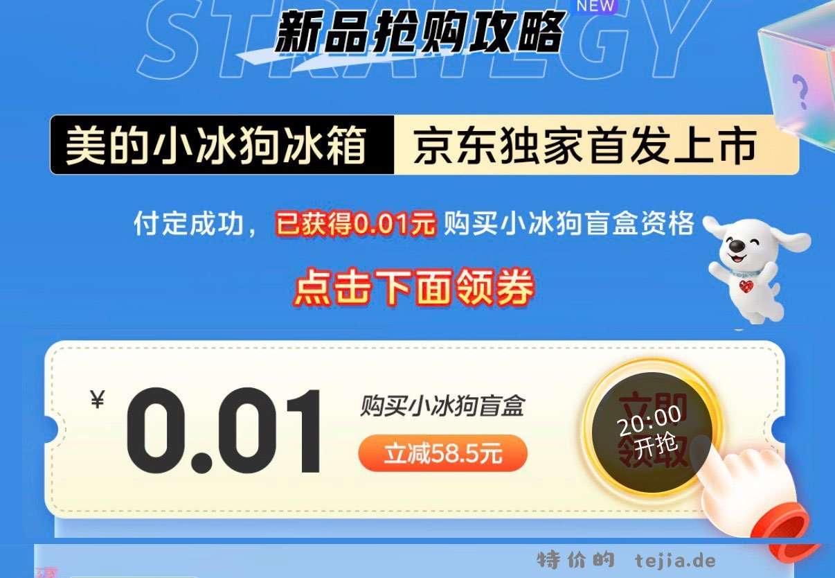 20点 盲盒手办 吉时特价 小冰狗盲盒 领奍0.01 - 特价的