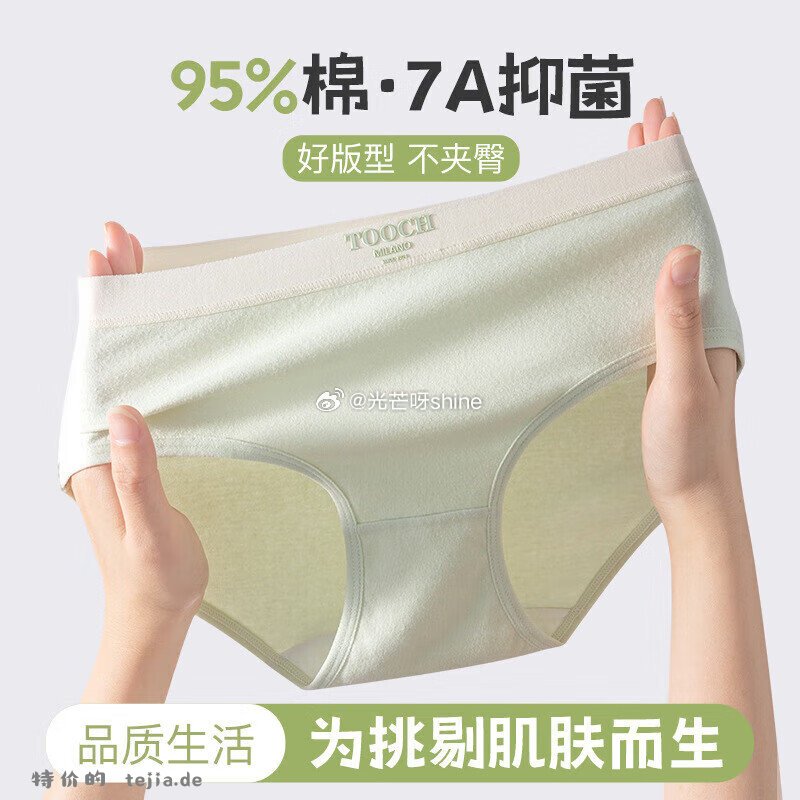 宜而爽7A全棉女士内裤7条 27.9元，宜而爽春夏季石墨烯薄款男士平角内裤4条 29.9元 - 特价的