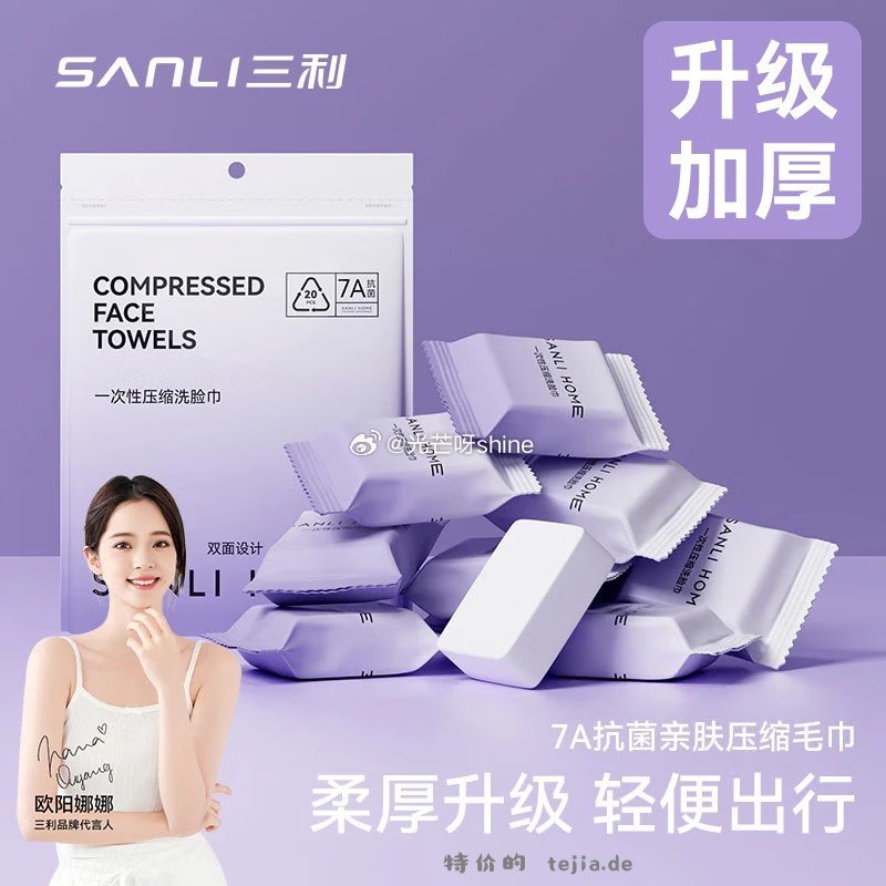 三利sanli拖鞋男士室内凉拖任选2件 19元，三利一次性毛浴巾7A抗菌20粒任选2件 15.8元 - 特价的