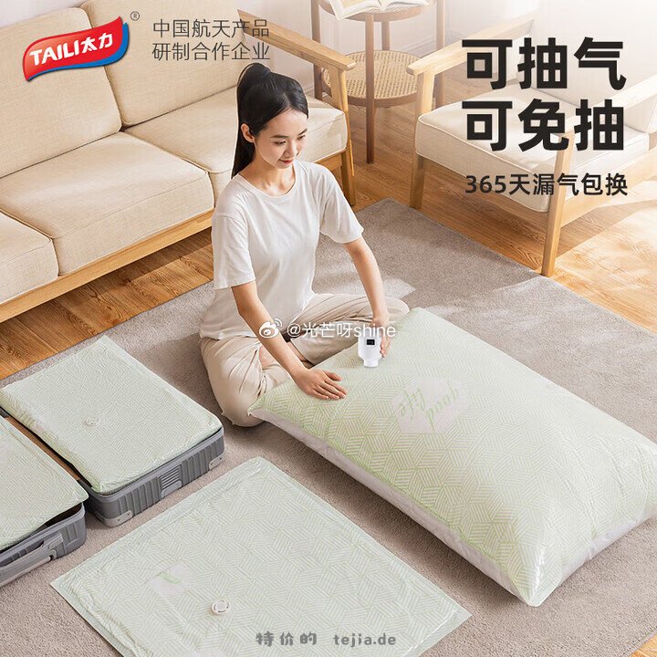 太力牛津布收纳箱66L 23.9元，太力压缩袋10个5大手卷5小手卷 20.9元 - 特价的