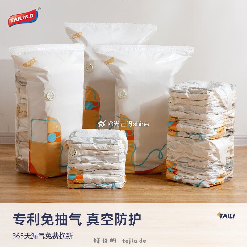 太力牛津布收纳箱66L 23.9元，太力压缩袋10个5大手卷5小手卷 20.9元 - 特价的