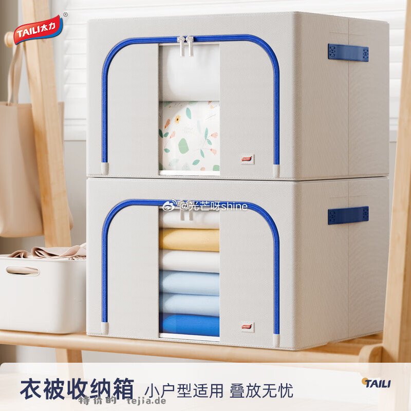 太力牛津布收纳箱66L 23.9元，太力压缩袋10个5大手卷5小手卷 20.9元 - 特价的