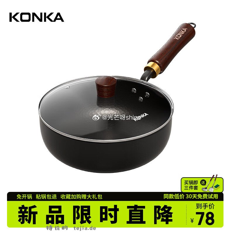 康佳铁锅不粘锅家用炒菜锅锻打锤纹老式铁锅玻璃盖20cm 39元 - 特价的