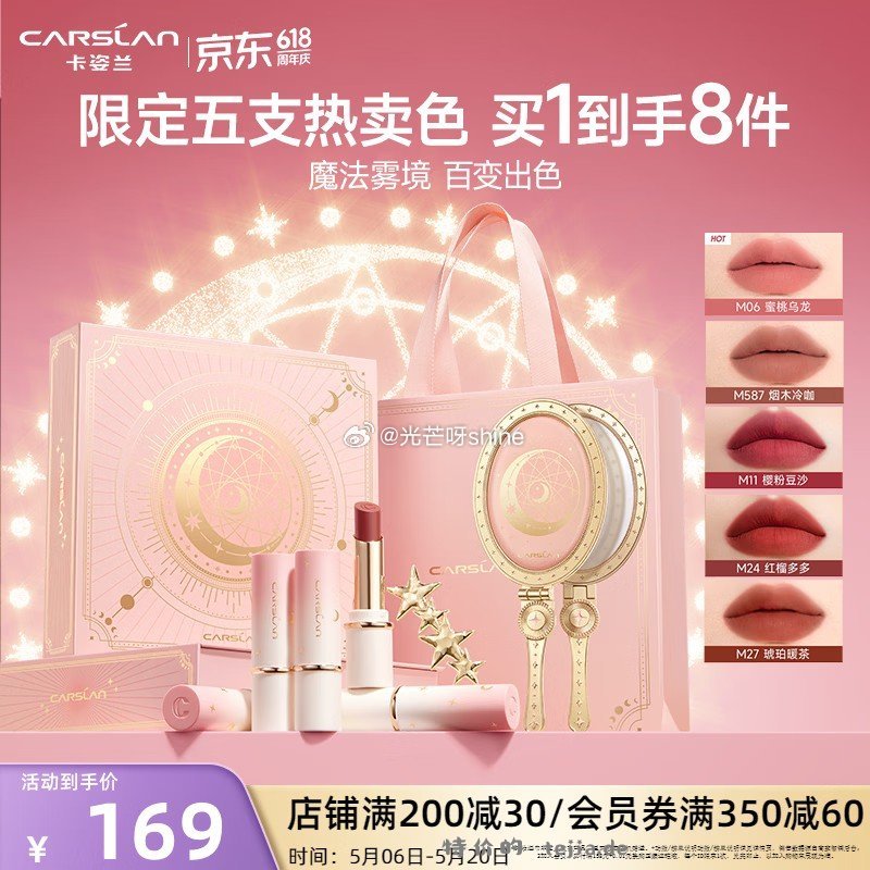 卡姿兰持色锁色唇露淡唇纹口红唇膏礼盒5支装 117元 - 特价的