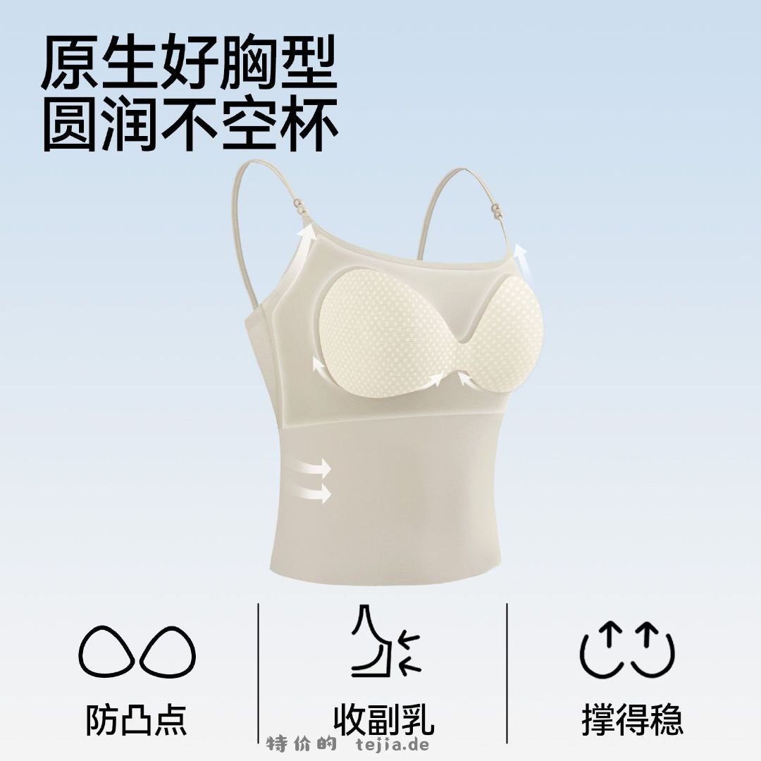 草本初色 吊带背心2件 45.9元 - 特价的