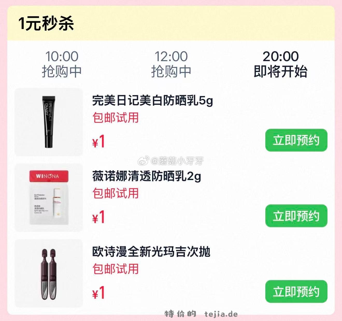 路斯双拼冻干猫粮试吃装100G*1包 1元，好奇小森林纸尿裤S4片 1元 - 特价的