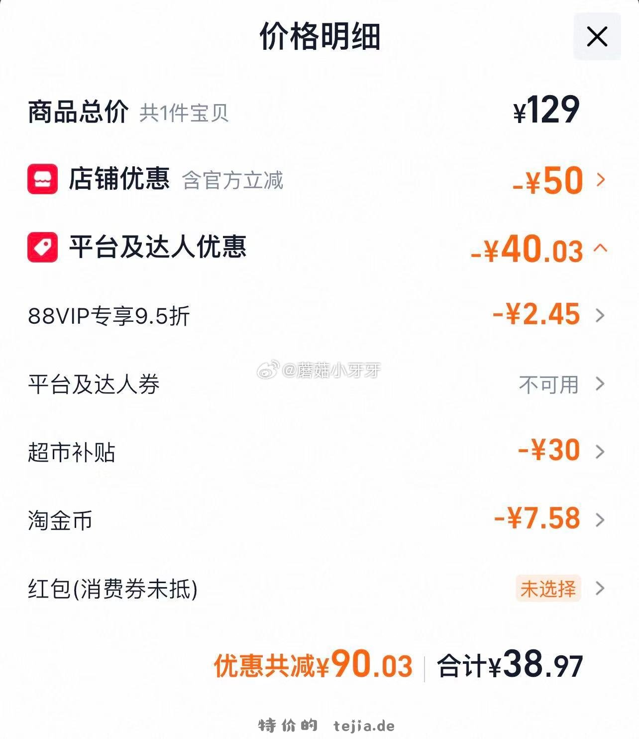 良品铺子每日纯坚果礼盒装600g 买一送一 38.97元 - 特价的