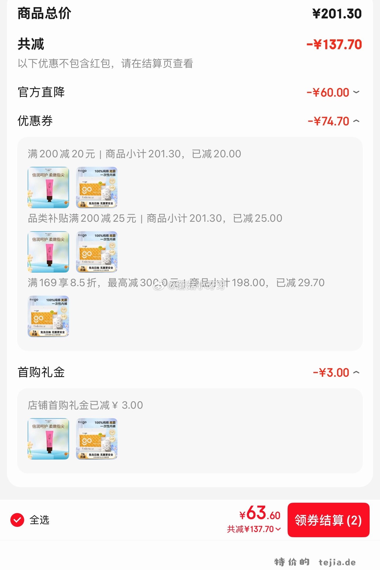 Freego一次性内裤女士纯棉5条便携独立包装 每件6.3元 - 特价的