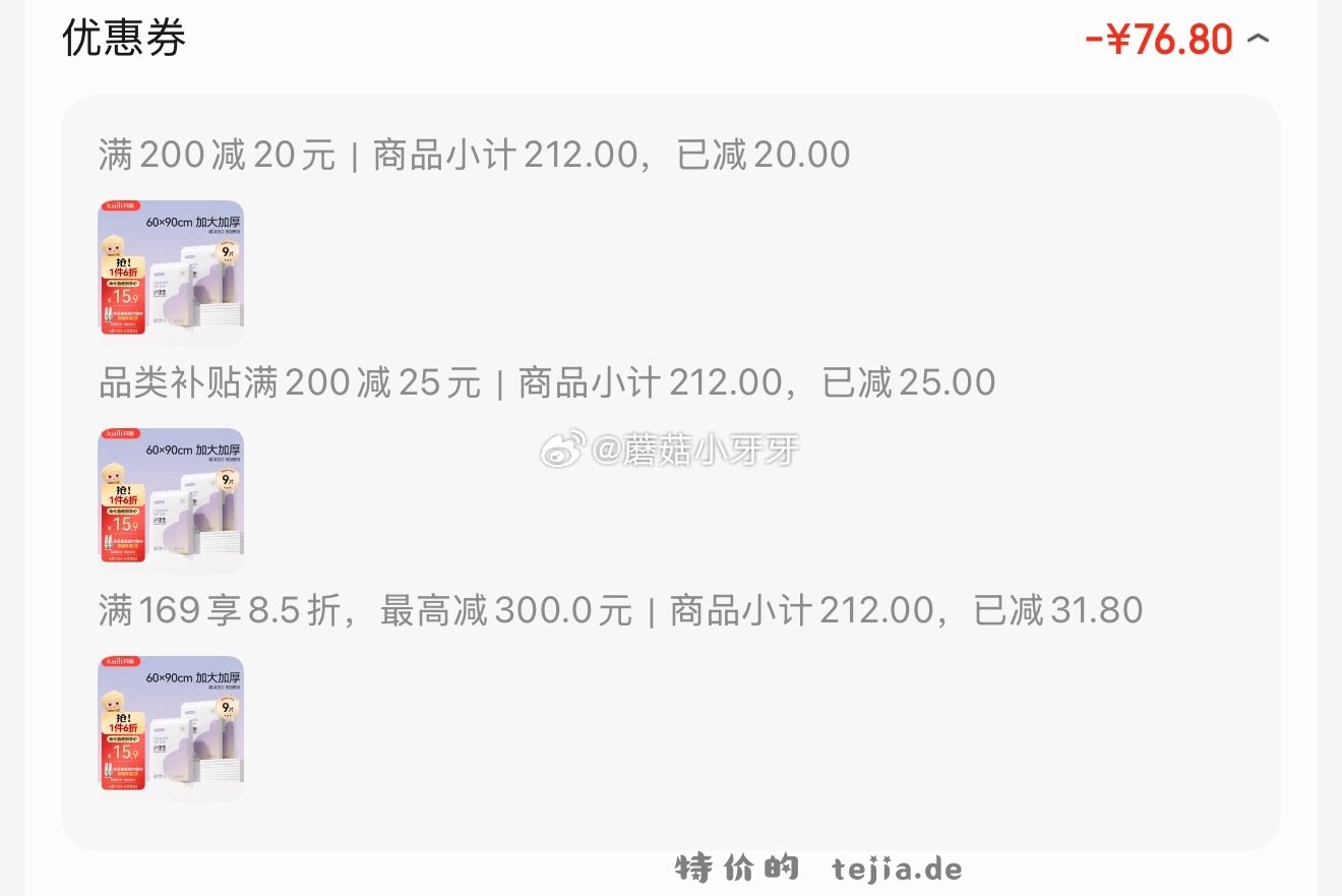 开丽产褥垫孕产妇护理垫9片60*90cm 4.98元 - 特价的