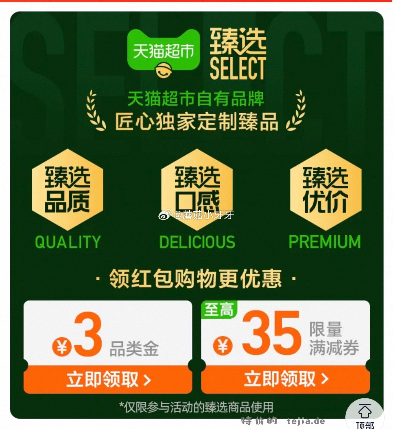 一颗大玲珑红小串650g 9.03元 - 特价的