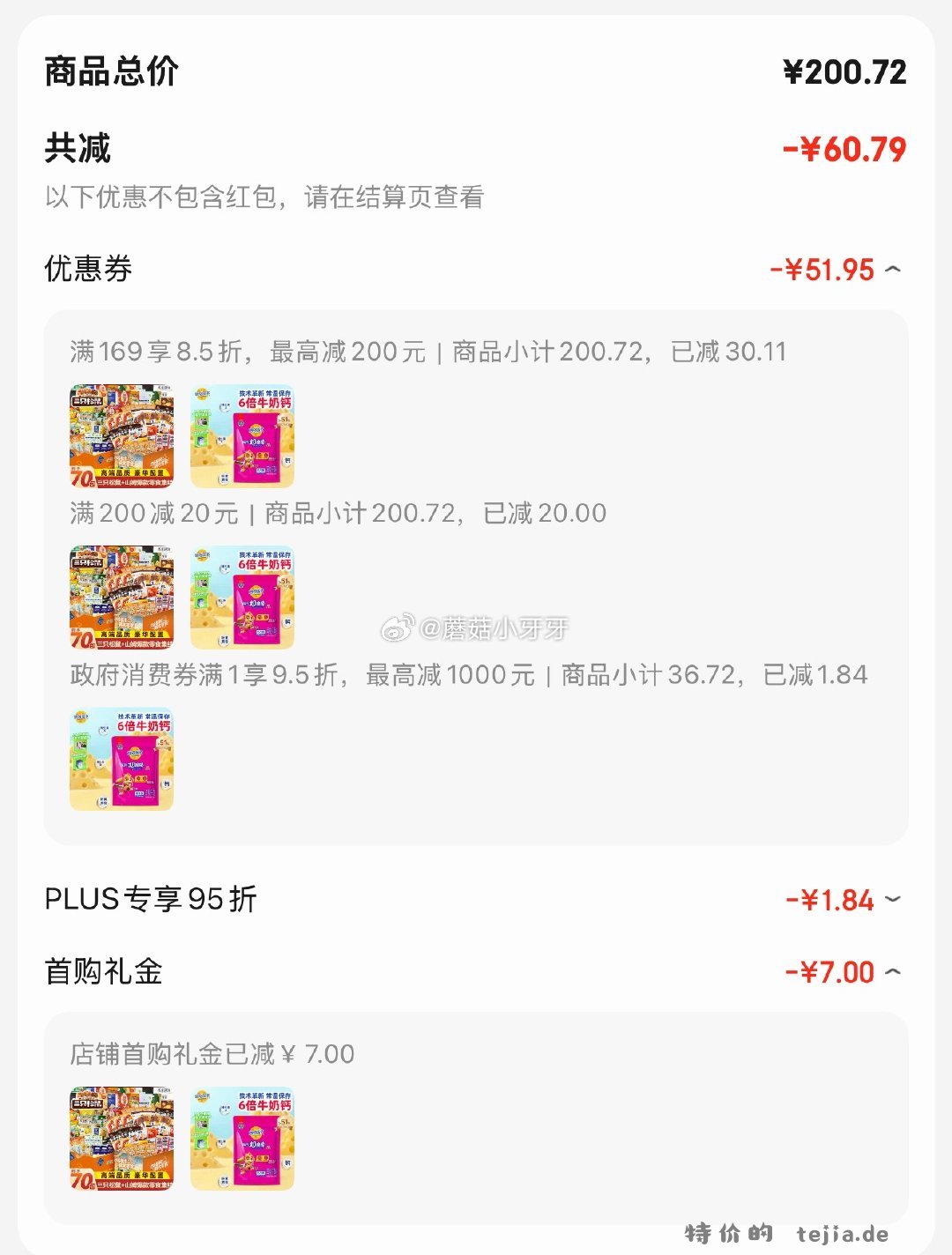 妙可蓝多儿童奶酪棒缤纷水果味540g（30支）21.87元 - 特价的