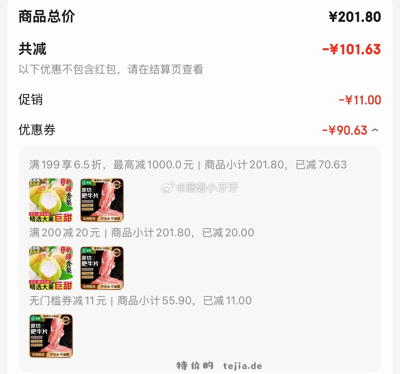 卓宸进口原切肥牛片400g 19.79元 - 特价的