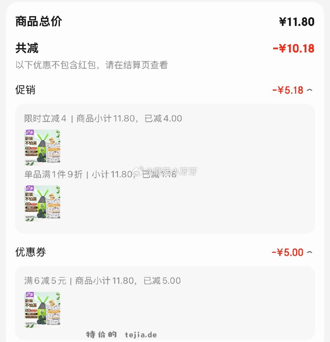 e洁抽绳垃圾袋灰色45*50cm90只 1.62元 - 特价的