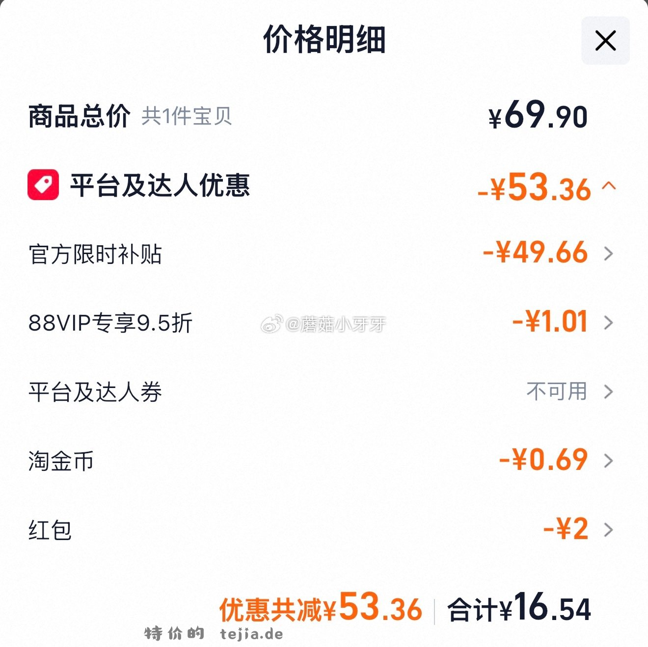 维达多巴胺系列纯水湿厕纸80片5包 16.54元 - 特价的