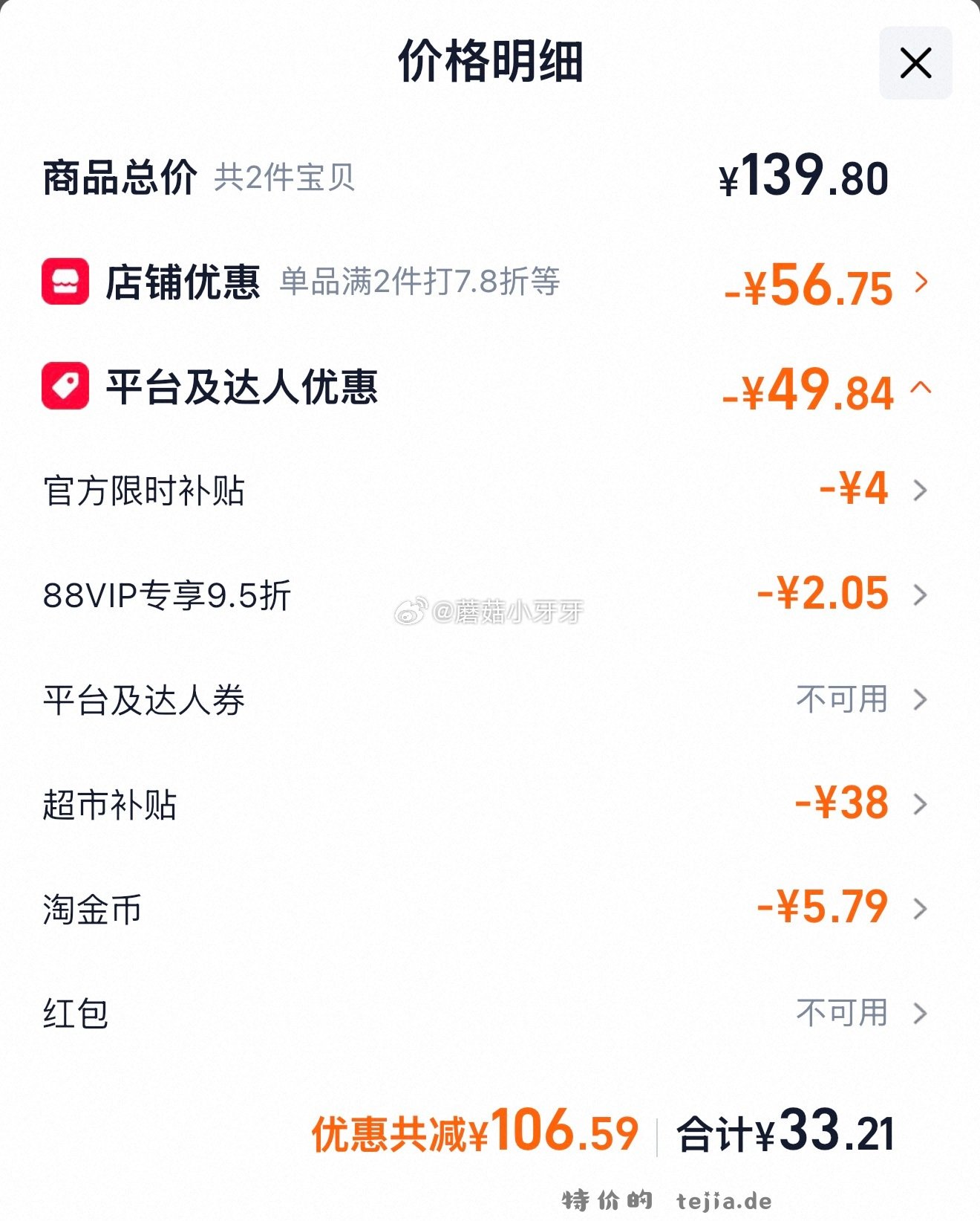 养元六个核桃六六大顺240ml*15罐 拍2件 33.21元 - 特价的