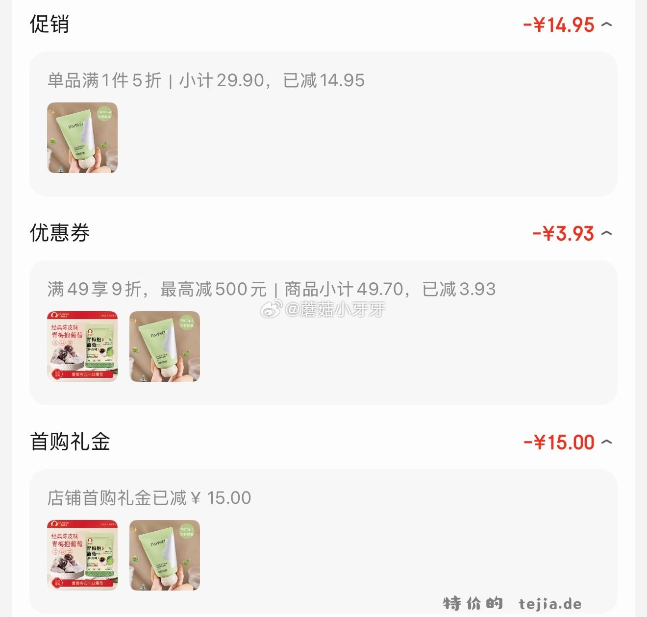 创美黛香氛护手霜40g 首单 凑后0 凑单 - 特价的