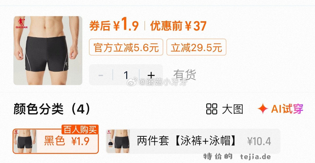 乔丹成人游泳泳裤 - 特价的