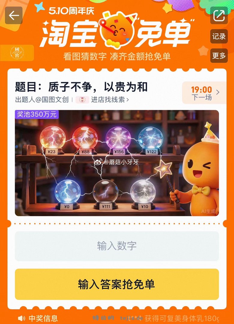 题目 质子不争 以贵为和 线索 We are family 510是很有可能的 - 特价的