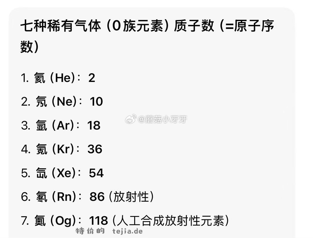 题目 质子不争 以贵为和 线索 We are family 510是很有可能的 - 特价的