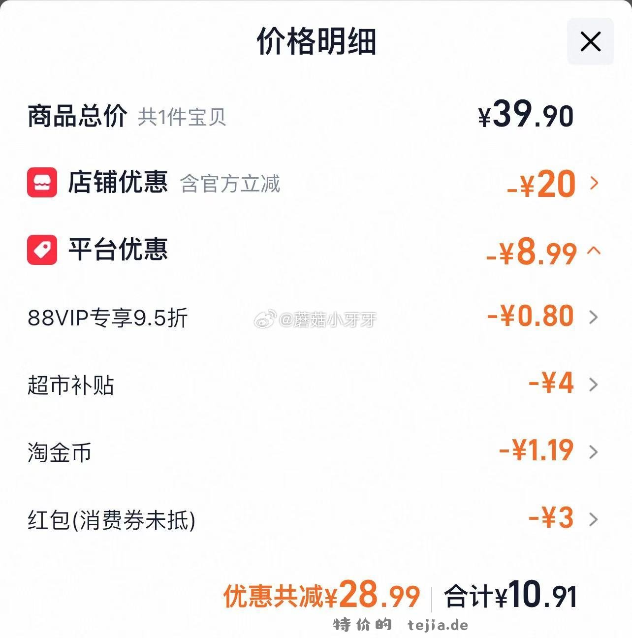 奥妙酵素餐具净洗洁精1kg*2瓶白茶柠檬草选项 10.91元 - 特价的