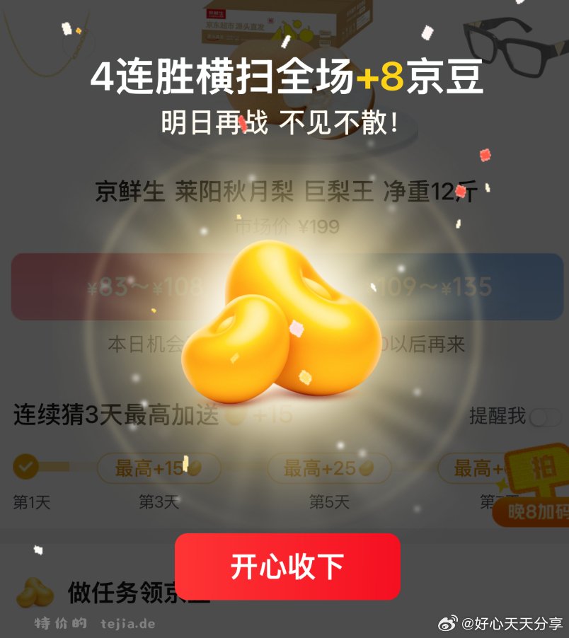 茅台：3418～4178元，法儿曼：120～148元，ipad：6212～7594元 - 特价的