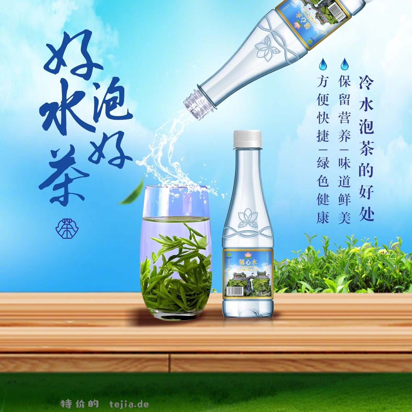 德心水小分子弱碱性山泉水350ml*12瓶 13元 - 特价的