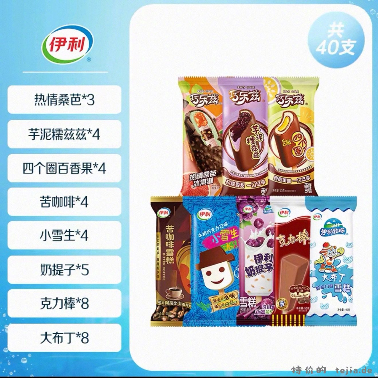 卧槽40支才58r - 特价的