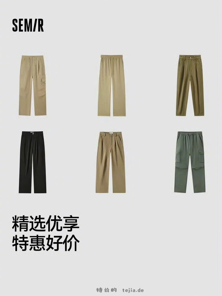 森马裤装合集任选2条 67元 - 特价的