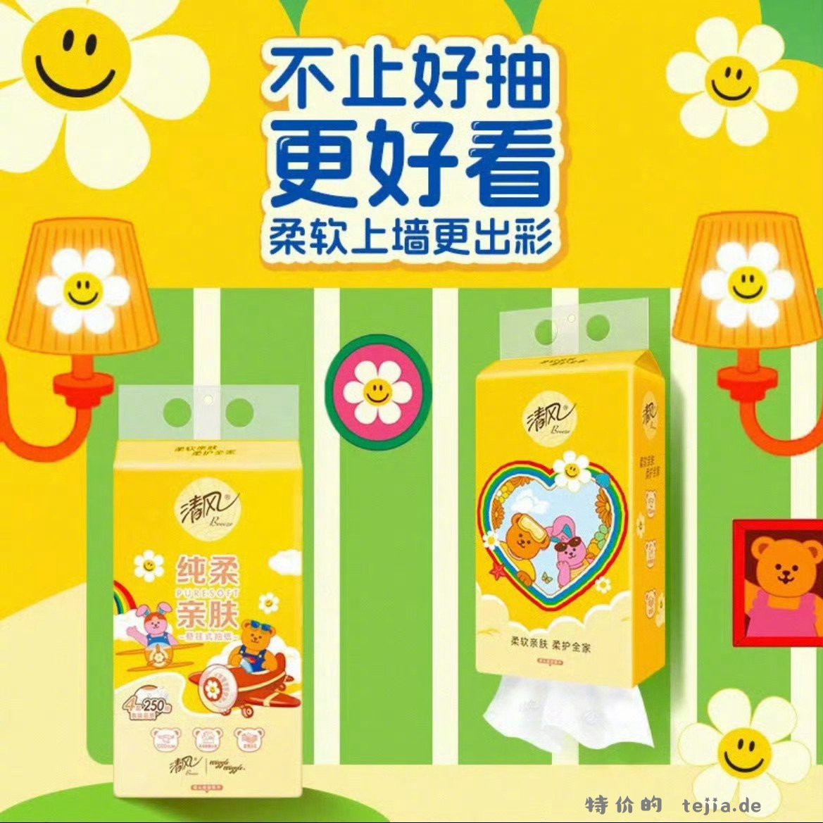 清风悬挂抽纸250抽*10提+赠挂钩 25元 - 特价的
