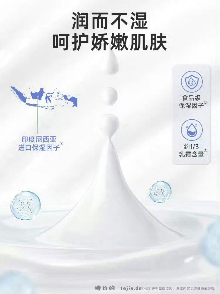 德佑婴儿保湿乳霜纸100抽*10包 27元 - 特价的