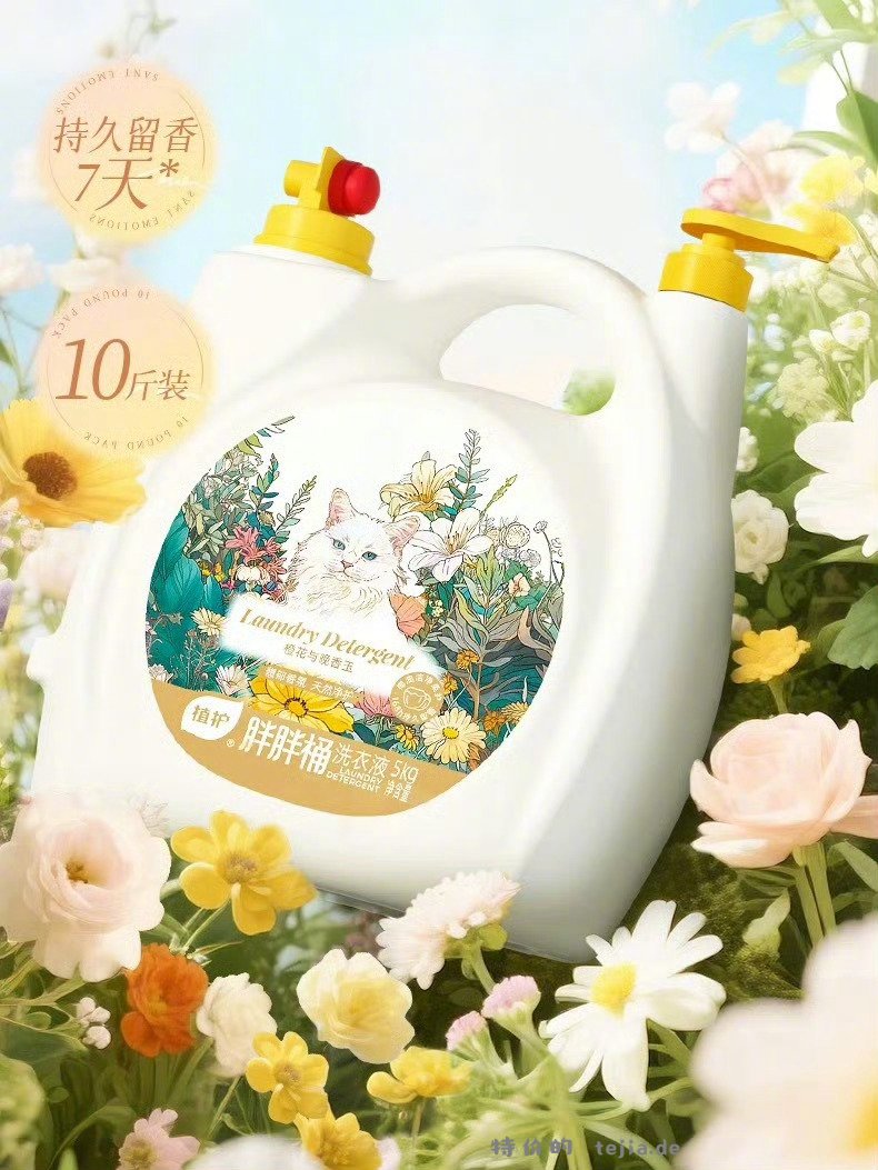 植护胖胖桶洗衣液*10斤 29元 - 特价的