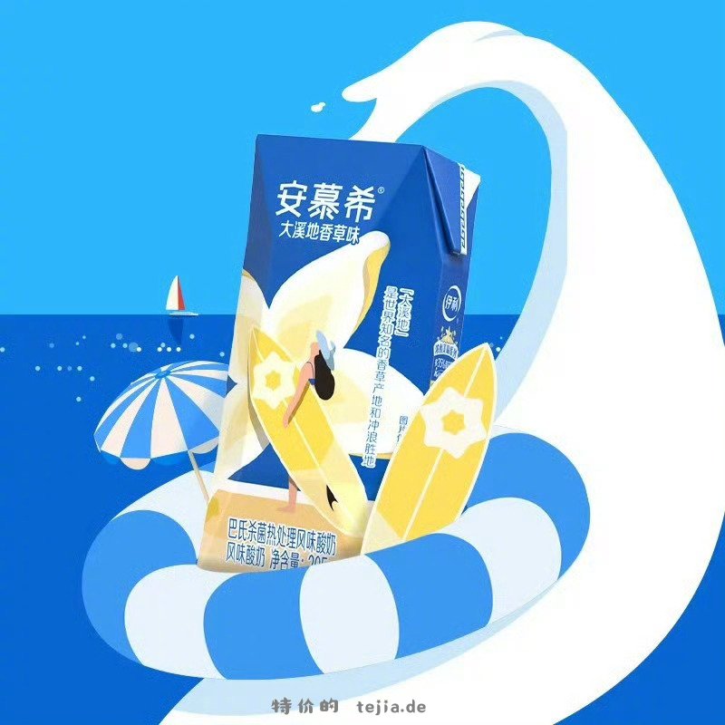 安慕希酸奶205g*10盒 27元 - 特价的