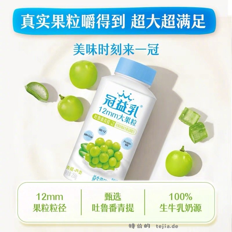 蒙牛燕麦果粒酸奶250g任选8件 33元 - 特价的