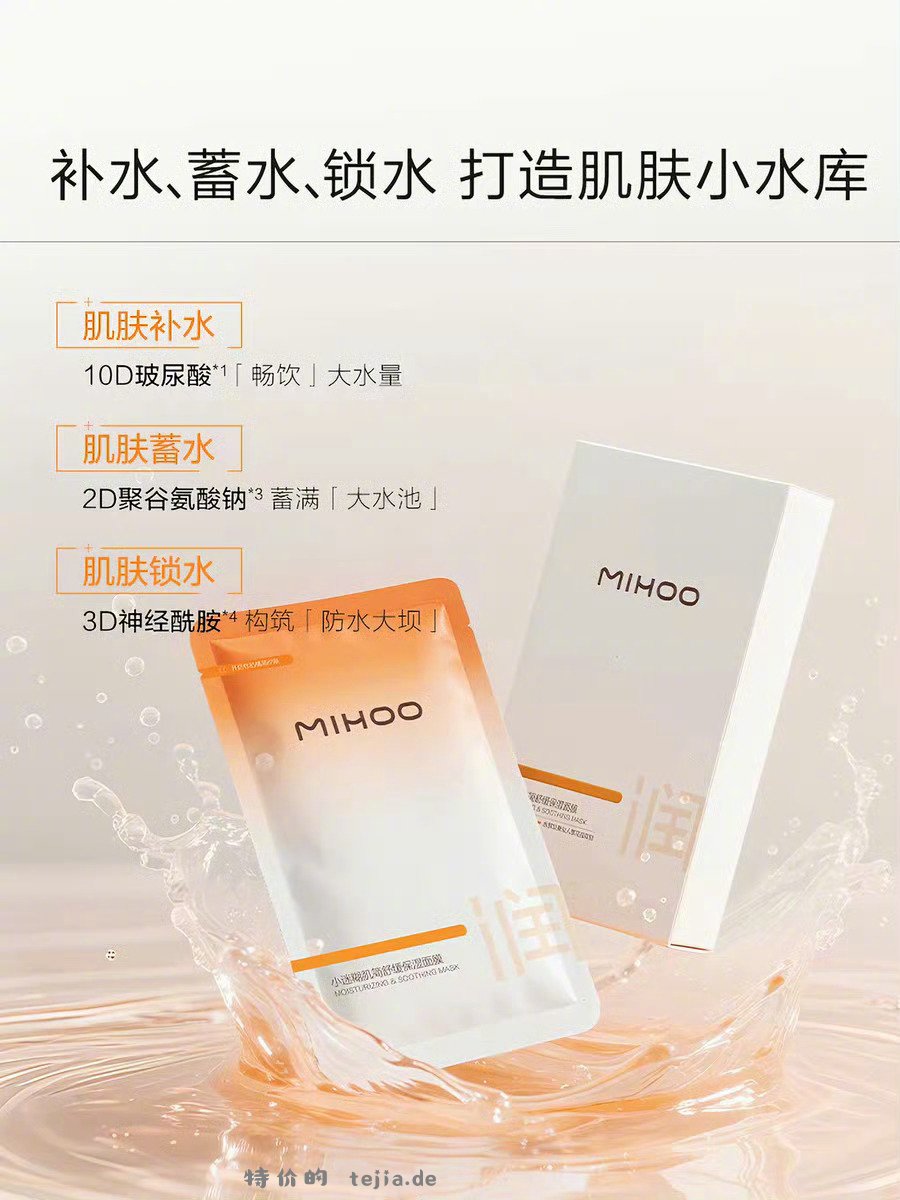 小迷糊小水库面膜40片+赠2片 34元 - 特价的