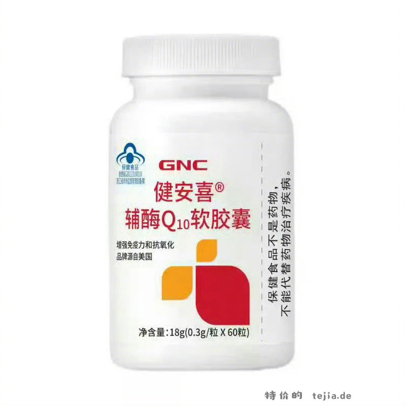 GNC健安喜辅酶Q10软胶囊*60粒 56元 - 特价的