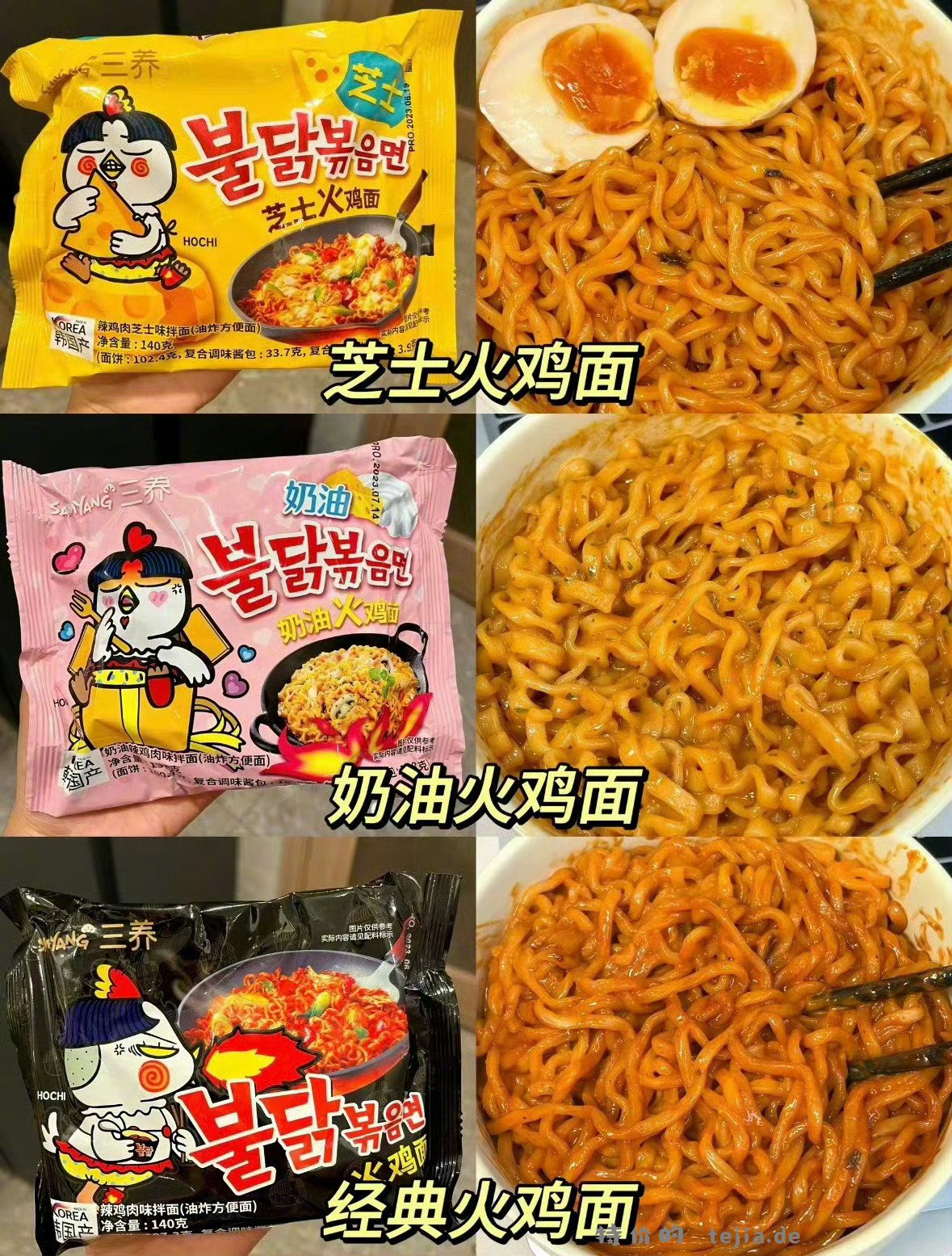 三养火鸡面汤面任选5件 34元 - 特价的