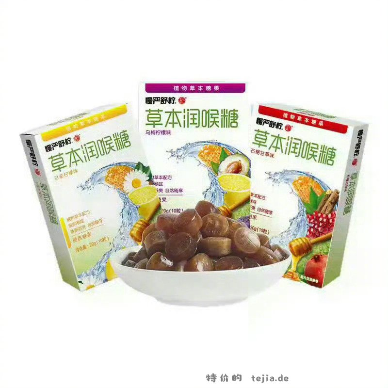 慢严舒柠润喉糖10粒*9盒 20元 - 特价的