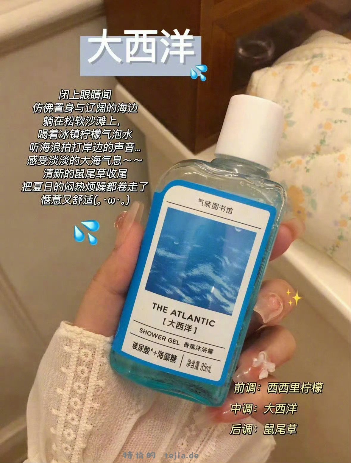气味图书馆洗护85ml任选3瓶 30元 - 特价的