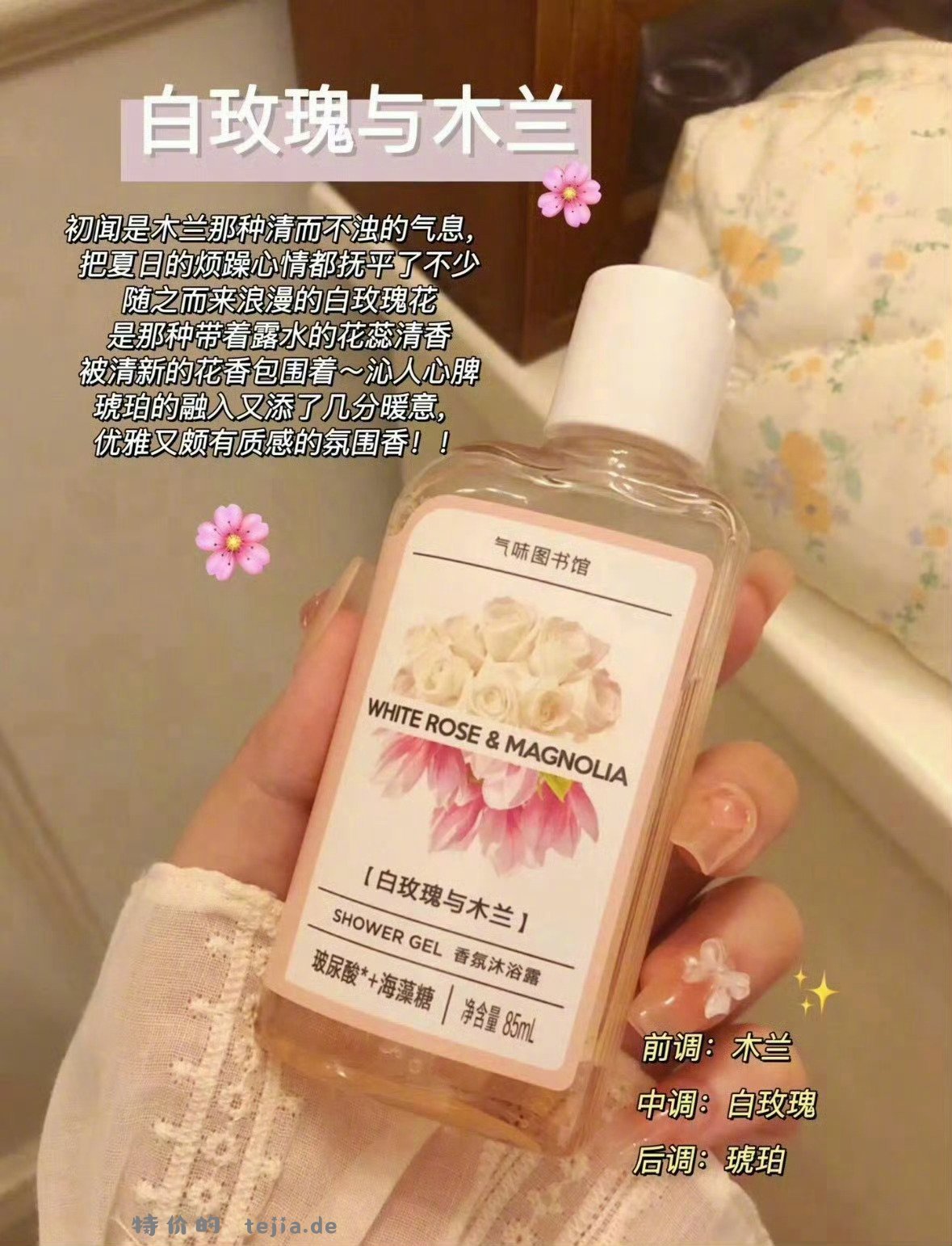 气味图书馆洗护85ml任选3瓶 30元 - 特价的
