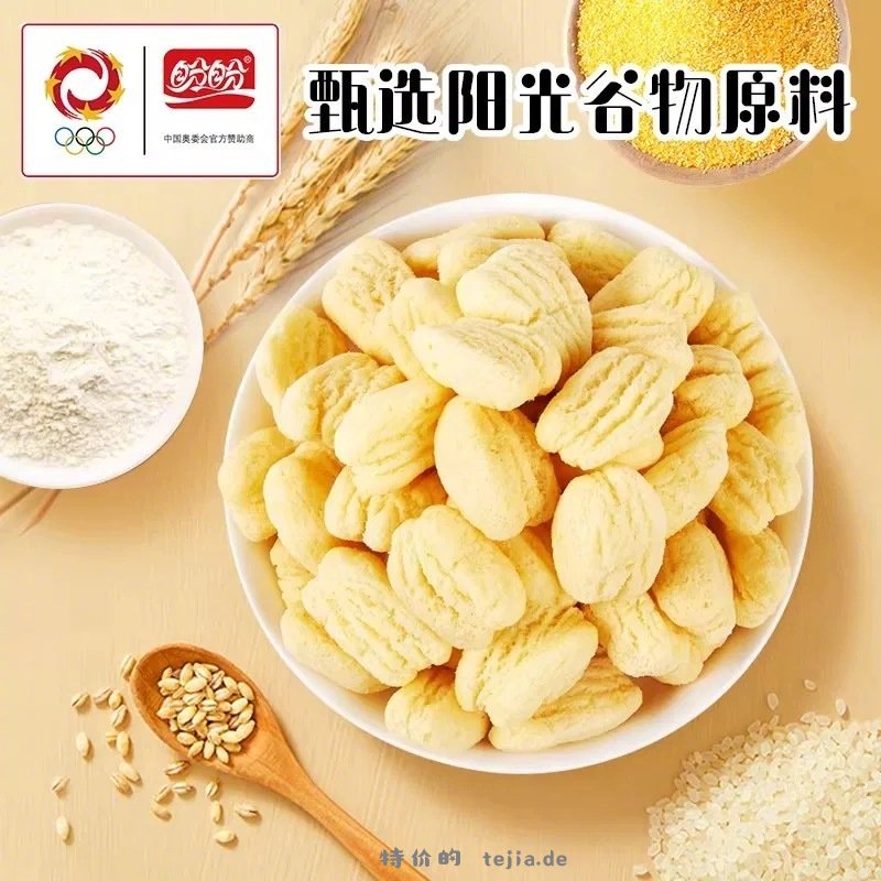 13元 盼盼 麦香鸡味块55g*6包 两块一包的解馋小零食 不愧是你 - 特价的