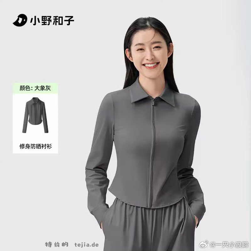 小野和子防晒衣 39.9元，小野和子修身显瘦帽檐款防晒衣 49.9元 - 特价的