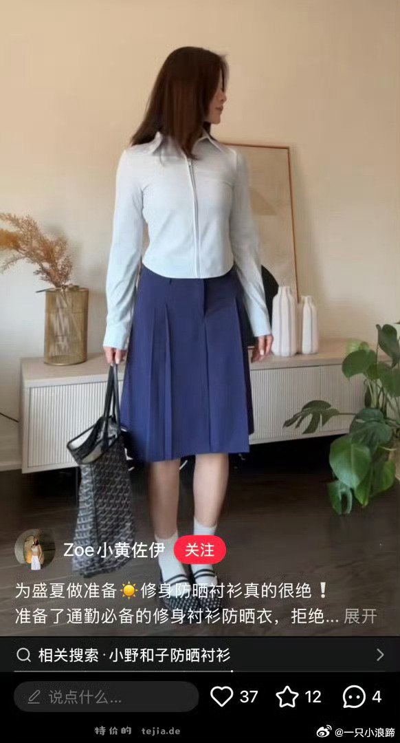 小野和子防晒衣 39.9元，小野和子修身显瘦帽檐款防晒衣 49.9元 - 特价的