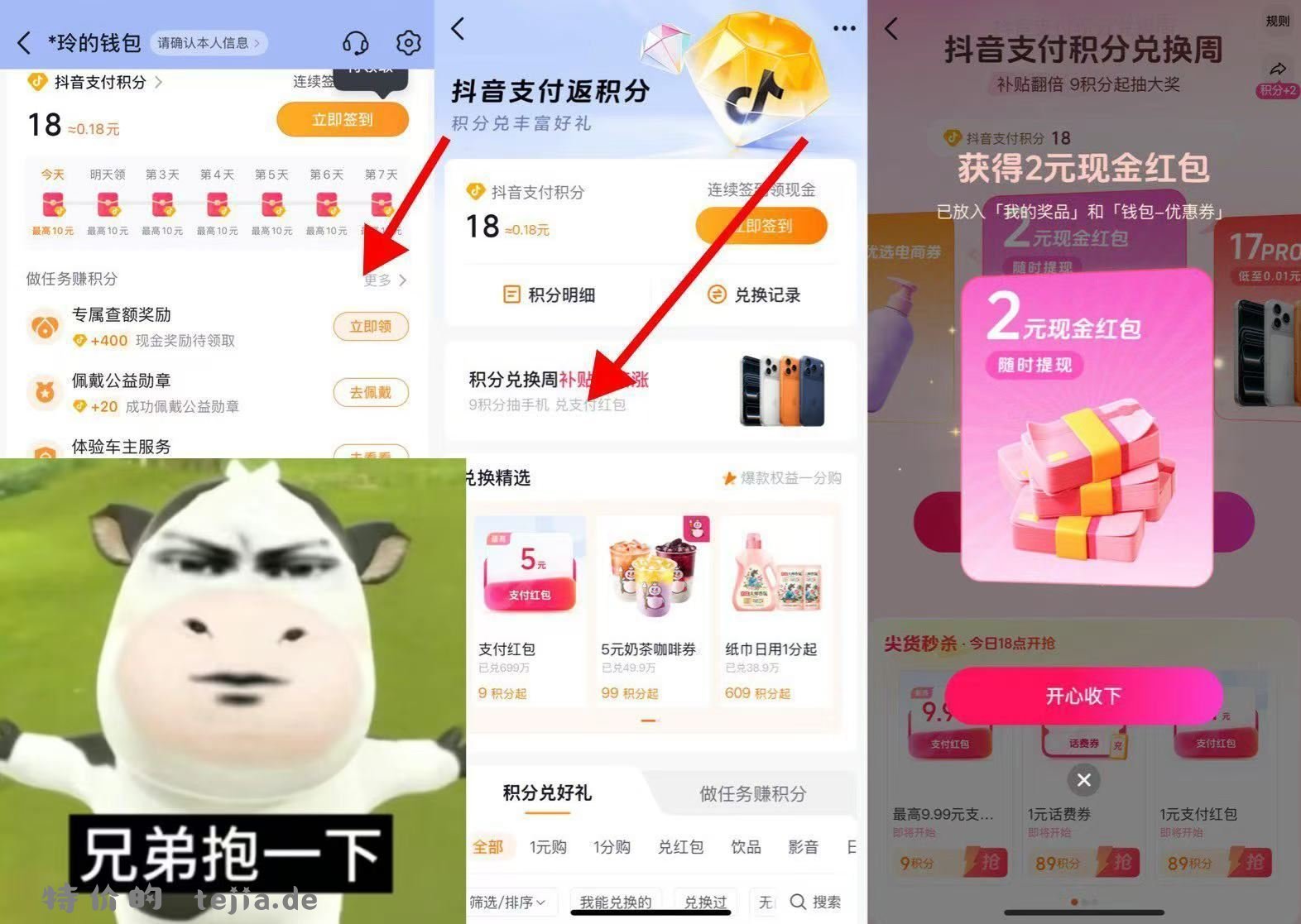 小概lv有2 去试试 我没中哈 dy-钱bao-积芬点更多 部分人有入口 - 特价的