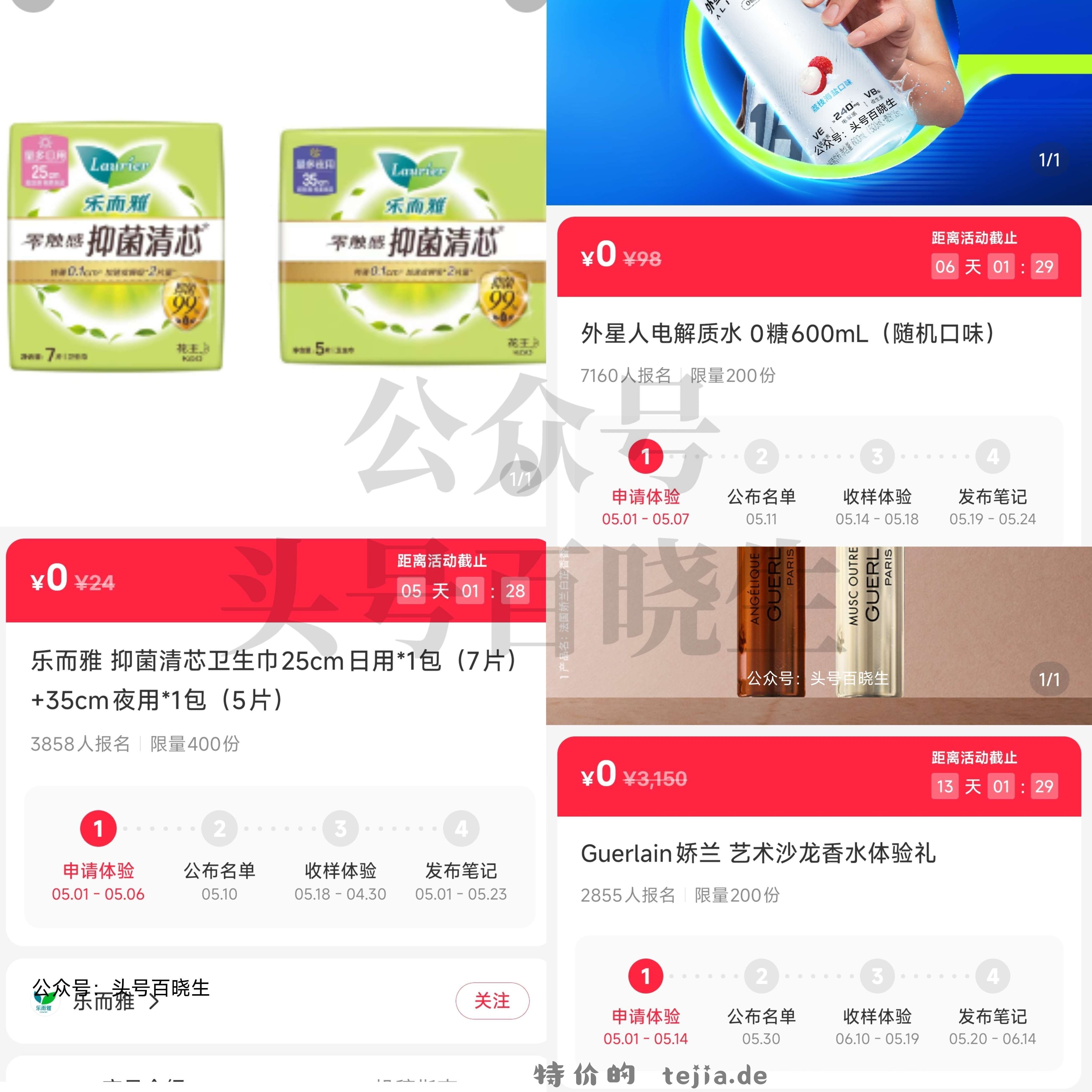 小虹薯几个实wu申领 随手参与 APP搜 进入话题页即可抽哈 - 特价的