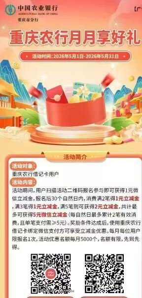 重庆农行月月刷 - 特价的